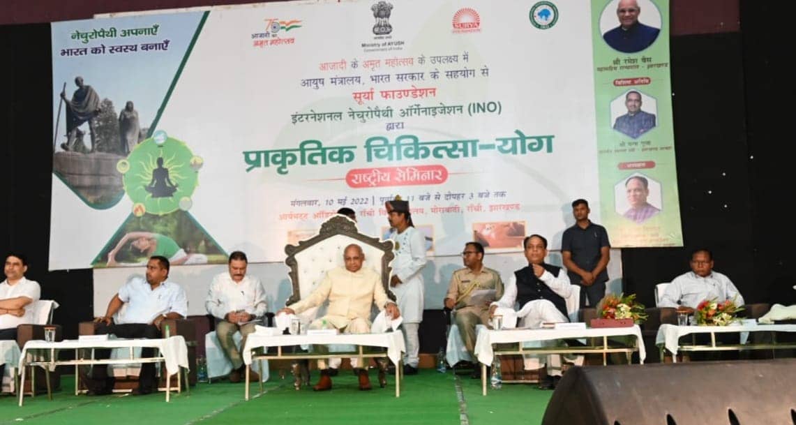 हमारी रसोई ही है नेचुरोपैथी का केंद्र, मसाले कमियों को दूर करते हैं - राज्यपाल