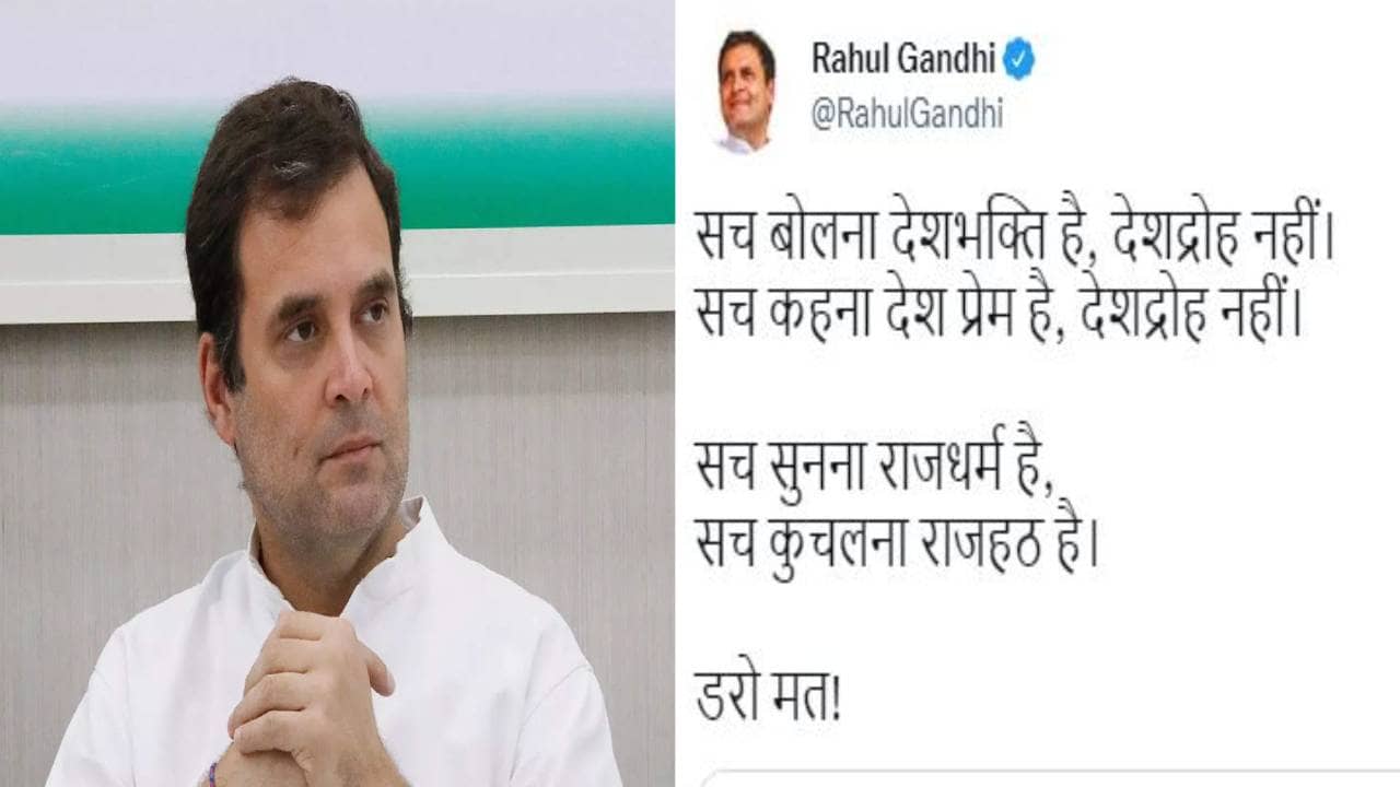 सच बोलना देशभक्ति है, देशद्रोह नहीं, राजद्रोह कानून पर सुप्रीम कोर्ट के फैसले के बाद राहुल गांधी ने कसा केंद्र पर तंज