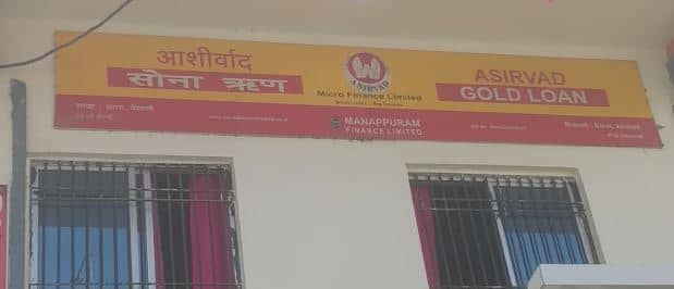 गोल्ड फर्म के मैनेजर और कैशियर ने नकली सोना गिरवी रख लाखों का फर्जी लोन निकाला, FIR दर्ज