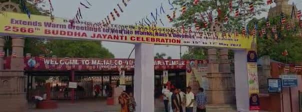 बुद्ध  पूर्णिमा आज :  पंचशील ध्वज से सज गया महाबोधि मंदिर,  देश-विदेश के10 हजार से अधिक बौद्ध श्रद्धालु होंगे शरीक