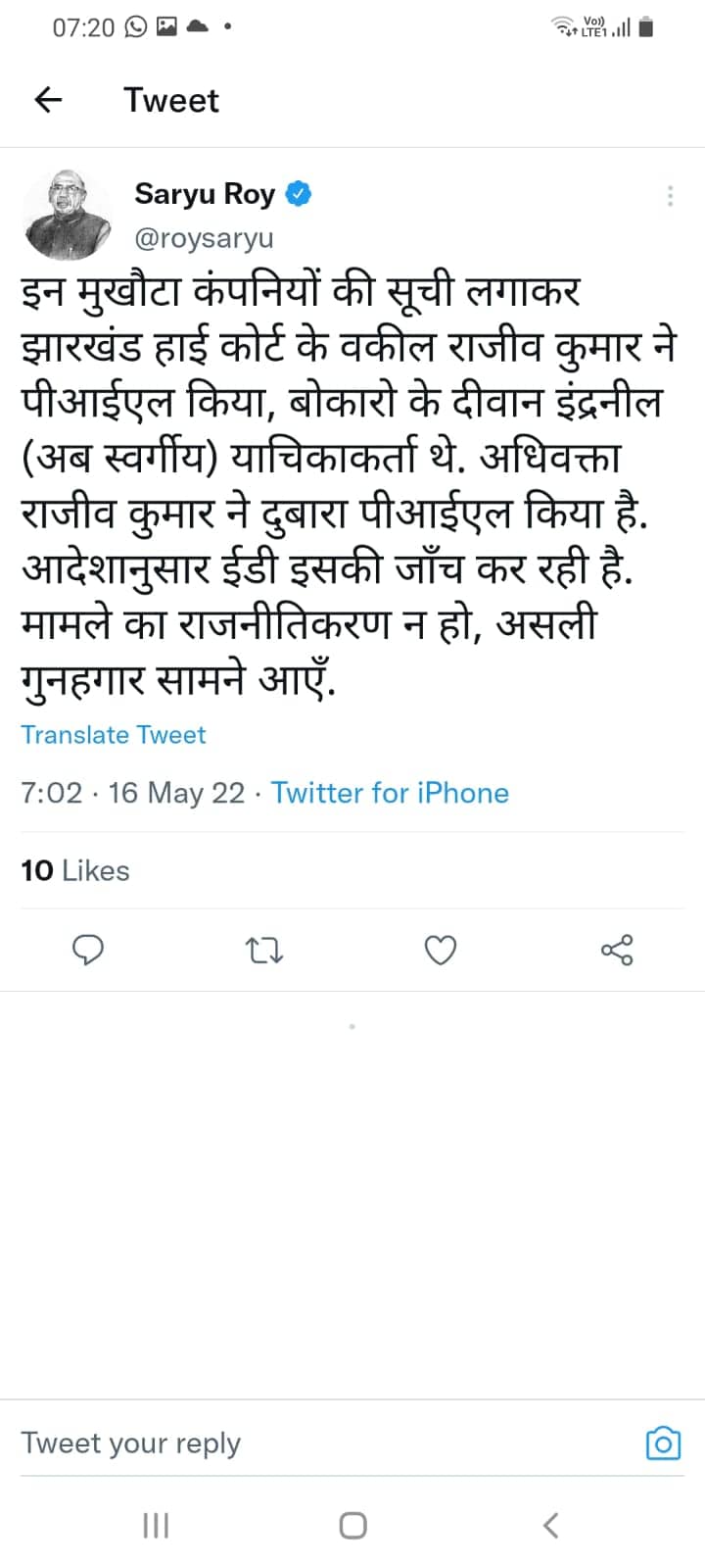 “रवि केजरीवाल ही मुखौटा कंपनियों का सरगना,  उजागर करने पर दी थी भरपूर गालियां”