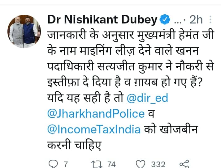 CM हेमंत सोरेन के नाम पर माईनिंग लीज देने वाले अफसर लापता ! नौकरी से भी दिया इस्तीफा !