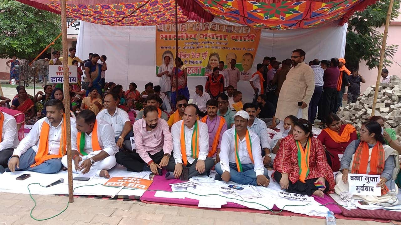 होल्डिंग टैक्स के विरोध में सड़क पर उतरी भाजपा, किया धरना-प्रदर्शन