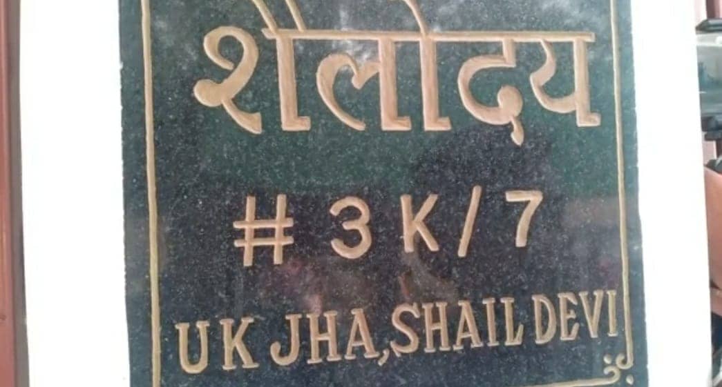 खनन घोटाला मामले में रांची सहित सासाराम और बनारस में भी छापेमारी