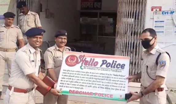 बाबानगरी में एसपी ने सभी थानों में हेलो पुलिस की शुरूआत की, ईमेेल और वाट्सएप न0. पर भी कर सकते हैं, शिकायत