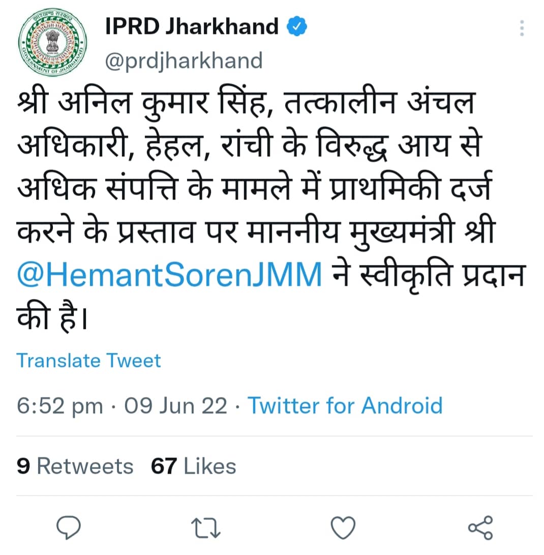 CM in Action : हेहल के पूर्व CO पर प्राथमिकी दर्ज करने की स्वीकृति, उपायुक्त की जांच रिपोर्ट पर कार्रवाई का दिया आदेश