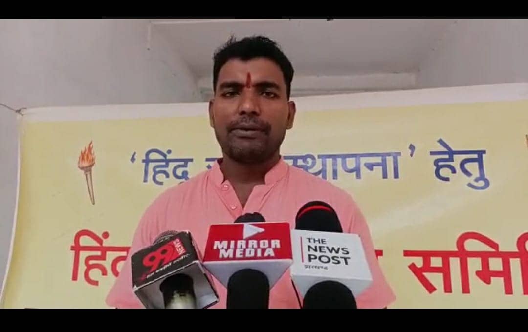 गोवा में 12 से 18 जून तक होगा अखिल भारतीय हिंदू राष्ट्र अधिवेशन : अमरजीत प्रसाद