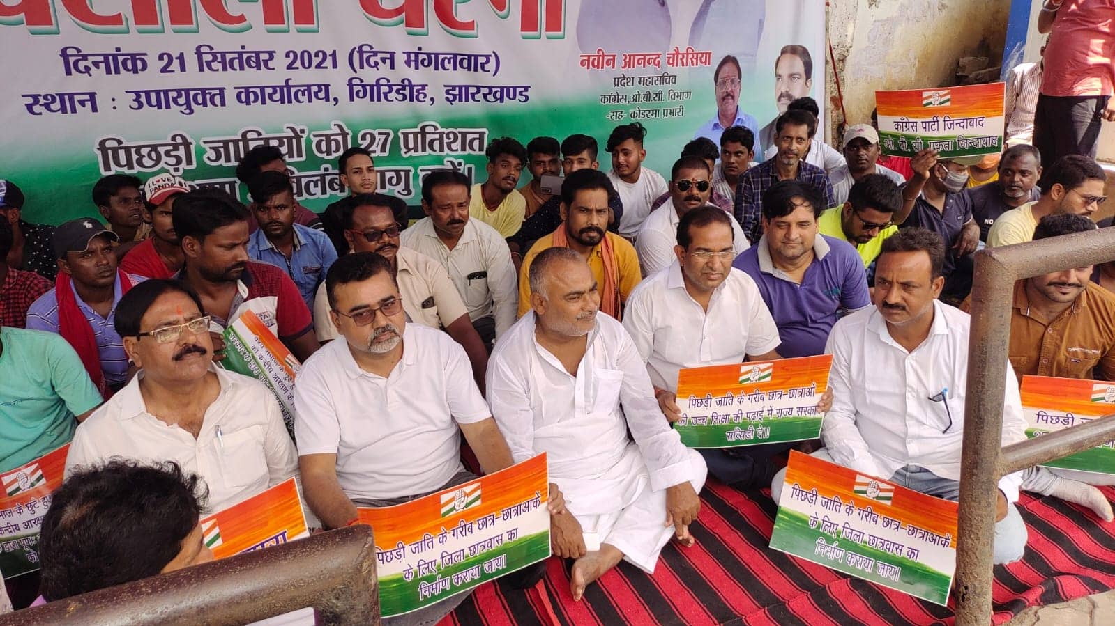 आरक्षण की सीमा घटाने के विरोध में कांग्रेस ओबीसी मोर्चा ने दिया धरना, भाजपा पर साधा निशाना