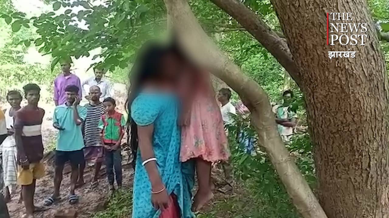 SARAIKELA:  तीन साल की मासूम के साथ पेड़ से झूलता मिला मां का श'व, राजनगर में सनसनी
