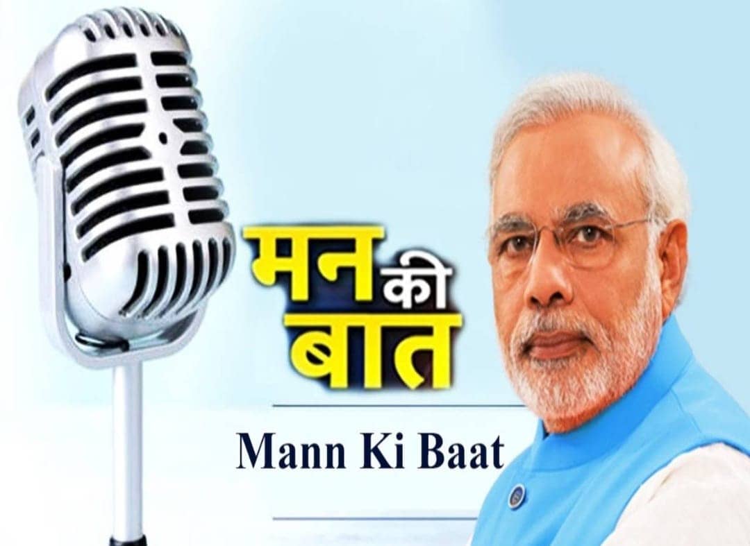 मन की बात ' में क्या विचार रखेंगे पीएम मोदी
