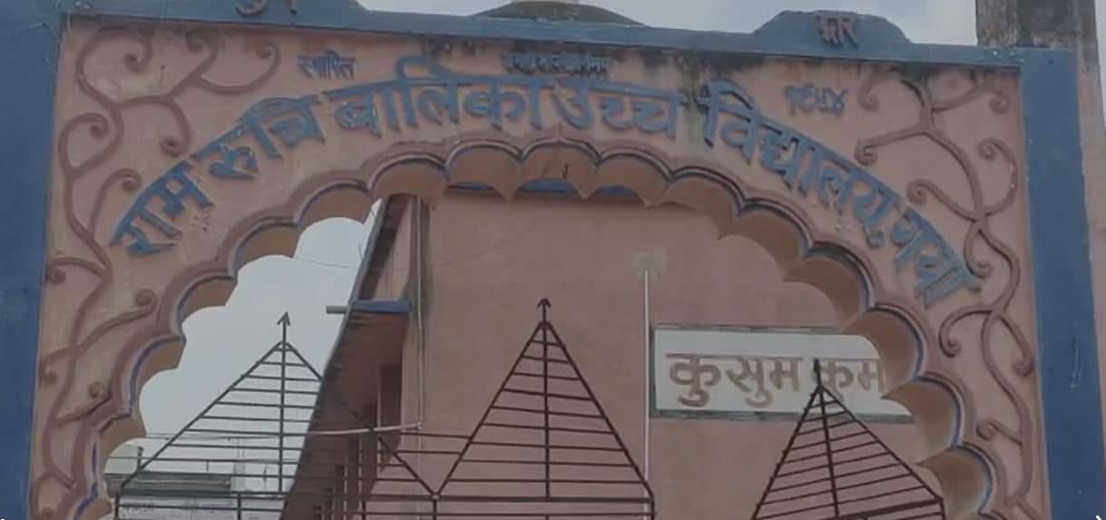 एक साल बाद पीएमओ के निर्देश पर शिक्षक, हेड मास्टर और क्लर्क पर एफआईआर दर्ज, छात्रा और शिक्षकों के साथ छेड़खानी का मामला