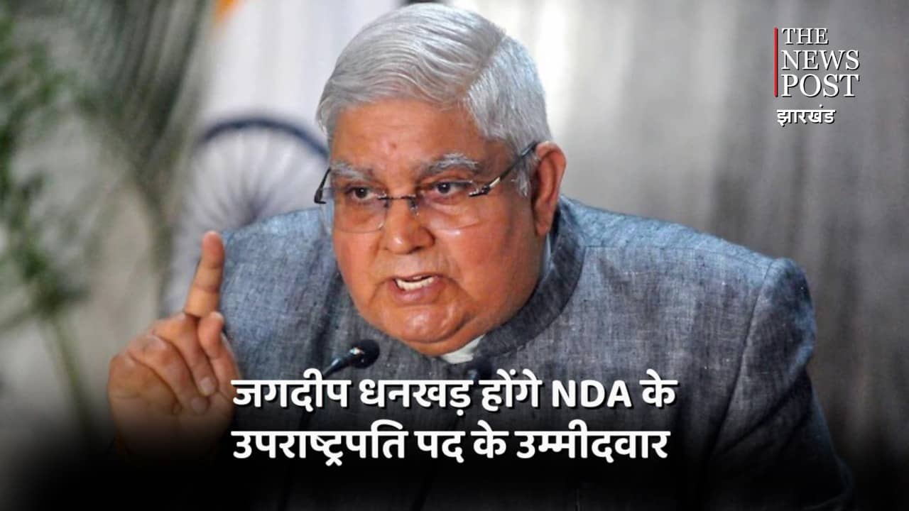 बंगाल के राज्यपाल जगदीप धनखड़ होंगे NDA के उपराष्ट्रपति उम्मीदवार, जेपी नड्डा ने की घोषणा