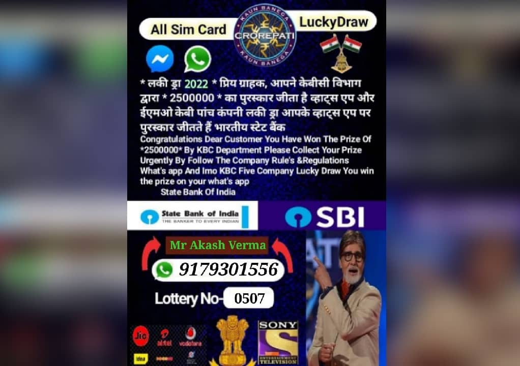 कहीं आपके पास भी KBC के नाम पर 25 लाख जीतने की खुशखबरी तो नहीं आ रही- ऐसा है तो होशियार रहें