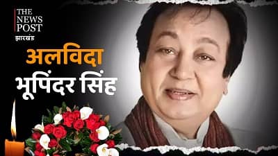 अलविदा भूपिंदर सिंह: बंगलादेश की मिताली से कैसे हुआ प्यार- जानें उनकी जीवन से जुड़ी और बातें