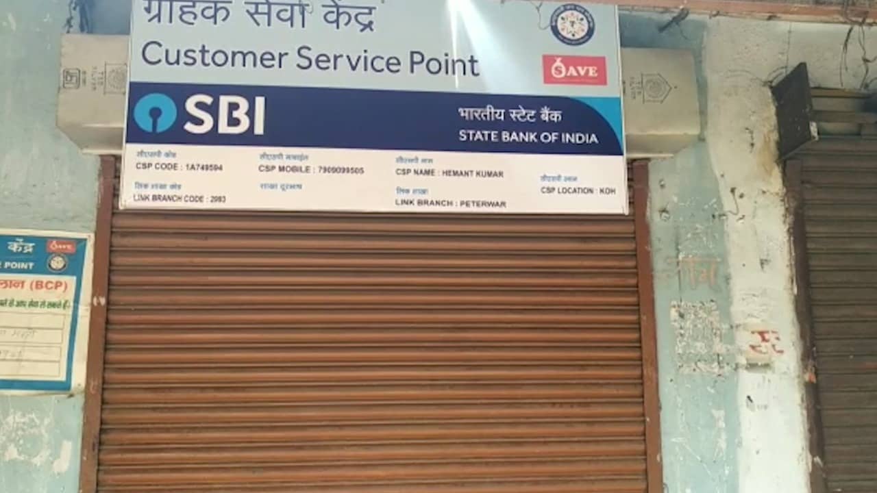 BOKARO: ग्राहकों के SBI खाते से उड़ा लिये गए रुपये, मामला पहुंचा थाने