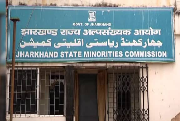 लगभग 800 मामले निष्पादन के इंतजार में, ढाई साल में नहीं हो सका झारखंड अल्पसंख्यक आयोग का गठन   