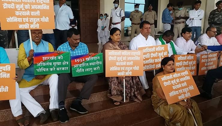 झारखंड विधानसभा मॉनसून सत्र: पहले दिन भाजपा ने सदन के बाहर किया प्रदर्शन