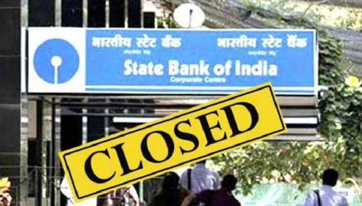 बैंक में है काम तो जल्द निपटा लें, अगस्त में 9 दिन रहेंगे बंद  