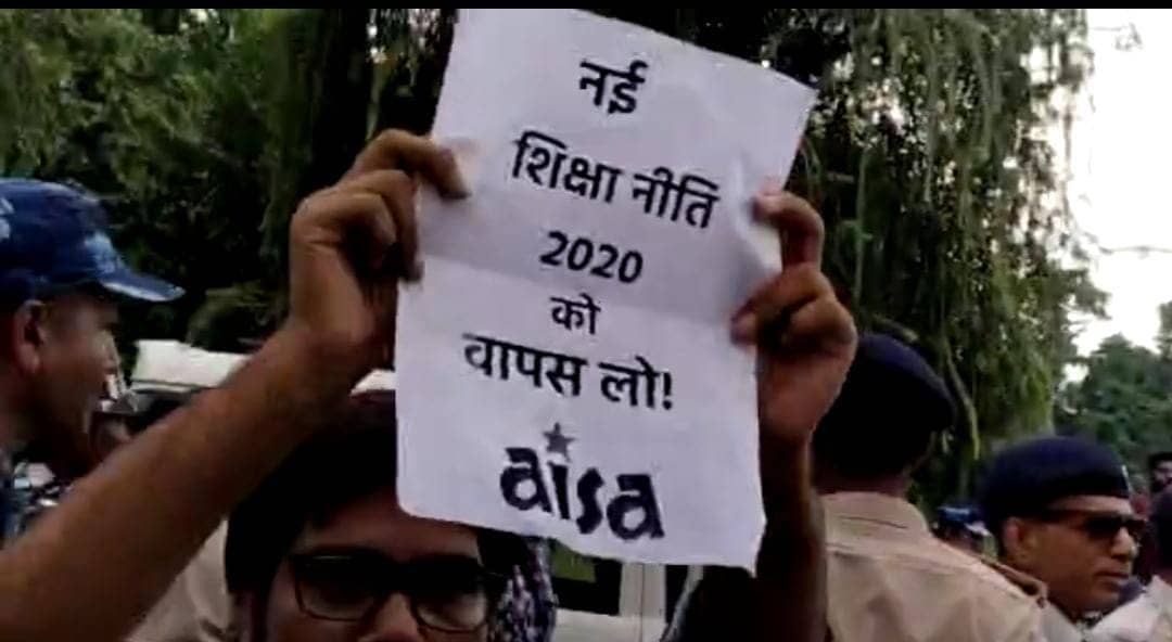 जेपी नड्डा के आगमन पर पटना कॉलेज में लगे नारे, आइसा ने किया विरोध  