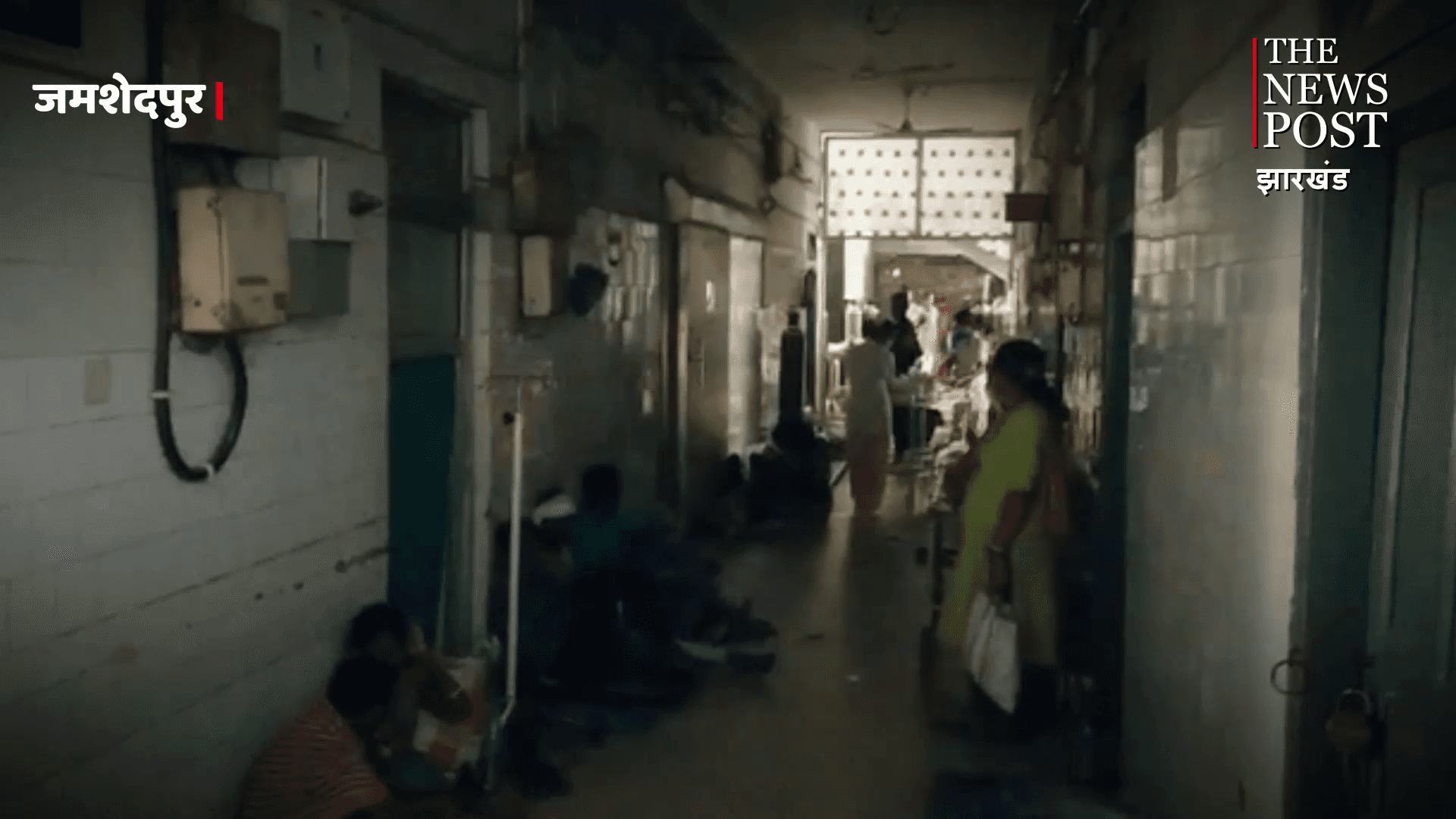 सरकारी अस्पताल की लचर व्यवस्था से परेशान मरीज, यहां घंटों रहती है बिजली गुल