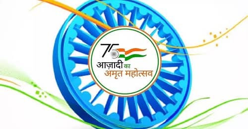Happy Independence Day : देश 75वां या 76वां स्वतंत्रता दिवस मना रहा है, समझिये विस्तार से