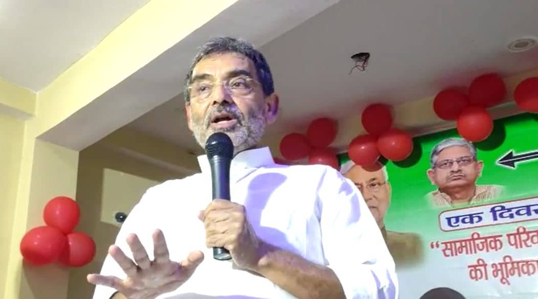 जातिगत जनगणना पर बोले उपेंद्र कुशवाहा- एक ही घाट पर बाघ बकरी बन कर पानी पीने को मजबूर हैं पार्टियां                            