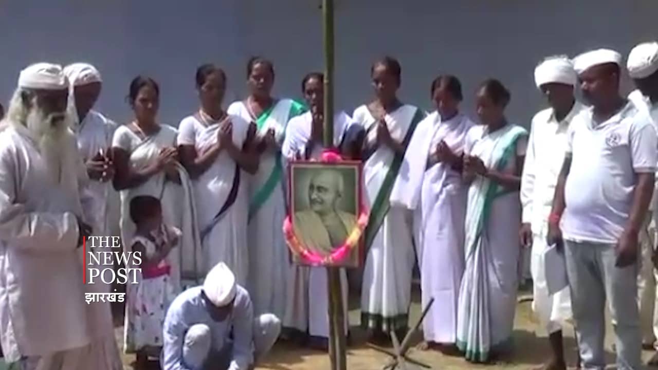झारखंड में आज भी बापू के अंदाज में जीता है यह समुदाय, जानिए तिरंगा की पूजा करने वाले टाना भगत समुदाय की कैसी है जीवशैली