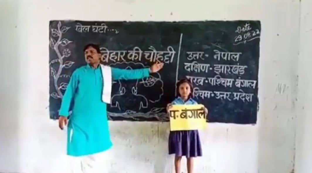 कक्षा में छात्रों को अनोखे अंदाज में पढ़ाने के लिए चर्चा में हैं शिक्षक बैधनाथ रजक, जानिए क्या है अंदाज