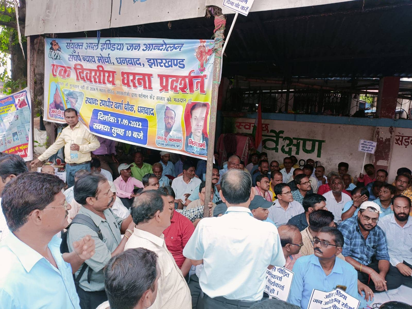 सहारा इंडिया में फंसा है धनबाद के दस लाख लोगो का पैसा, जानिए किसने कही यह बात