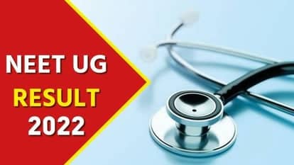 नीट यूजी 2022 का रिजल्ट जारी, जानिए कौन बना झारखंड टॉपर    
