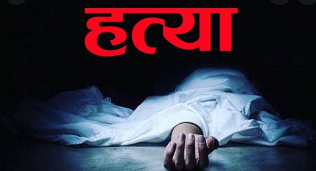 राजधानी में महिला की हत्या, प्रेम प्रसंग ही क्यों बताई जा रही वजह, जानिये