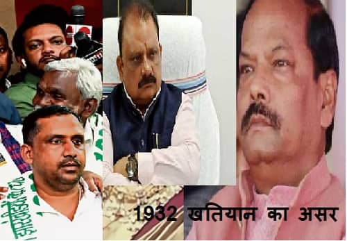 अगर 1932 खतियान बना स्थानीयता का आधार तो इन सांसद और विधायकों की राजनीति हो जाएगी गुल