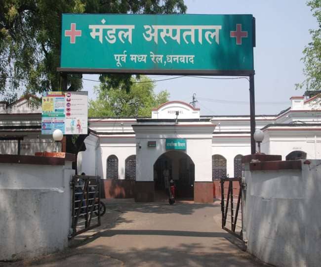 धनबाद के रेल अस्पताल में बाहरी लोग भी करा सकेंगे इलाज,जानिए क्या होंगी शर्ते
