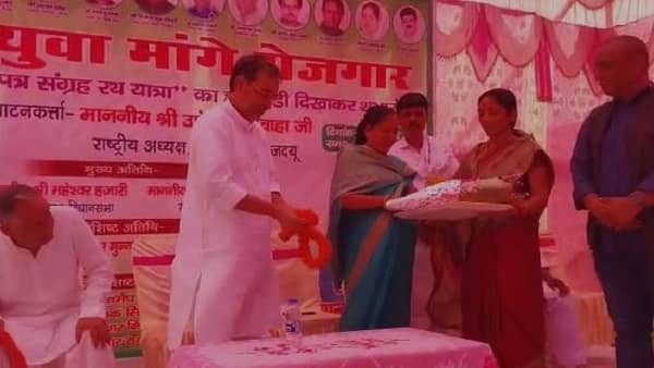 JDU का केंद्र के खिलाफ “युवा मांगे रोजगार” कार्यक्रम, 2024 में जनता भाजपा को करेगी सत्ता से बाहर