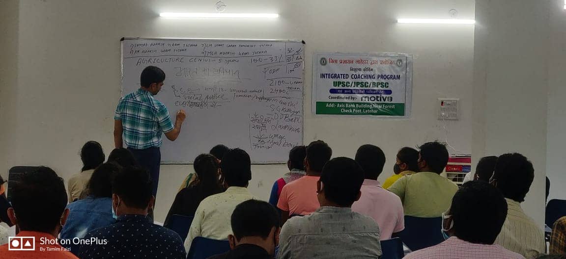 पैसा नहीं बनेगा सपनों की राह में बाधा, सिविल सेवा के लिए नामी कोचिंग अब फ्री में कराएगी सरकार