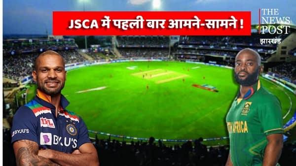 Ind vs SA, 2nd ODI : JSCA में इंडिया के लिए करो या मरो वाला मुकाबला, रांची में पहली बार होंगे आमने-सामने