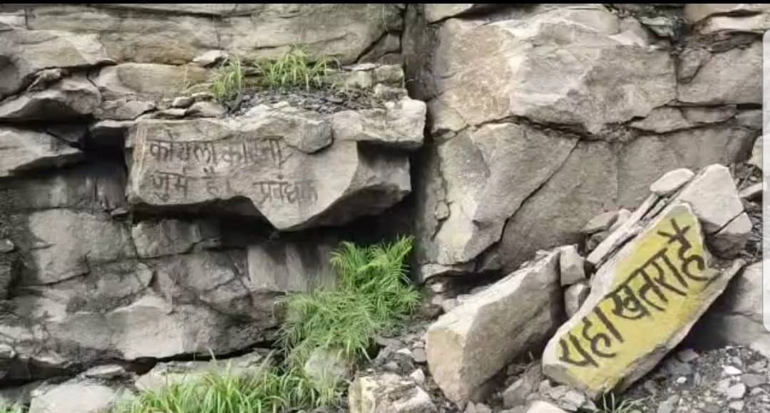 अवैध कोयला खनन के दौरान एक महिला की मौत..महिला के शव को लेकर फरार हुए कोयला चोर,जांच में जुटी पुलिस