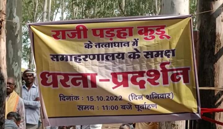 आदिवासी महिलाओं से शादी-शोषण और जमीन खरीदारी करने वालों के खिलाफ फूटा लोगों का गुस्सा, ऐसे गिरोह के विरुद्ध कार्रवाई की मांग