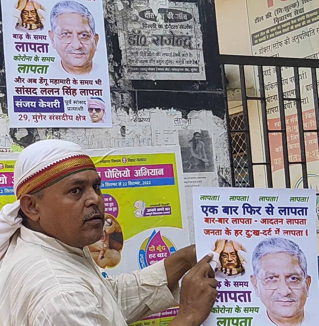 JDU के राष्ट्रीय अध्यक्ष ललन सिंह लापता! ढूंढने वालों को मिलेगा लाखों का इनाम 