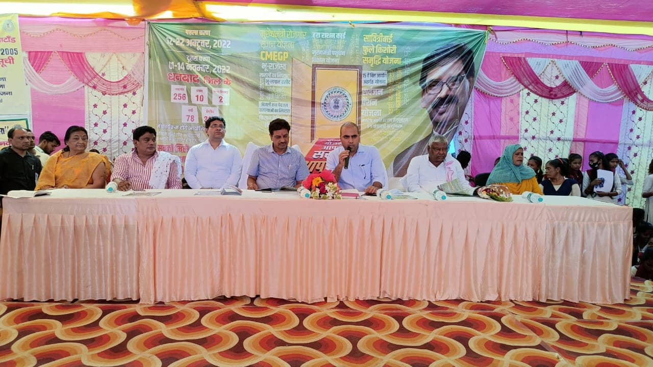 प्रधान सचिव पहुंचे धनबाद, गोबिंदपुर में सरकार आपके द्वार कार्यक्रम में क्या कहा जानिए 