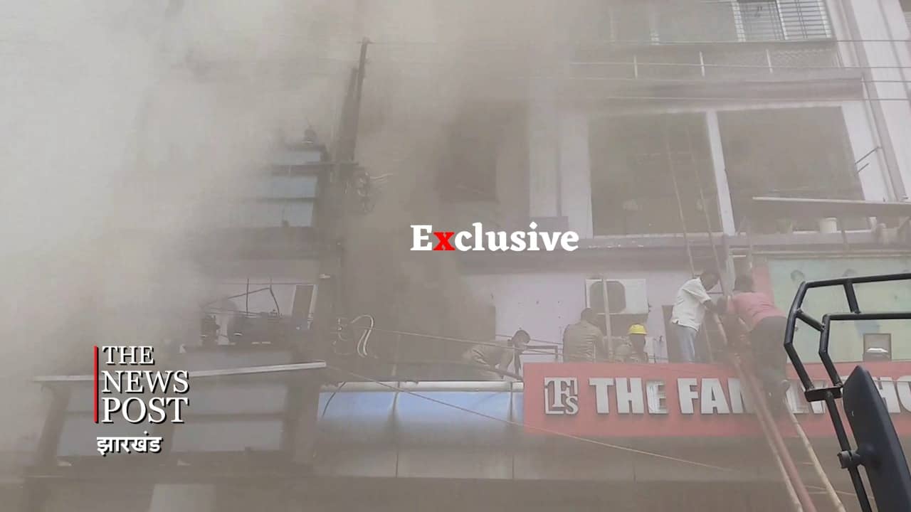 धनबाद में अपार्टमेंट में भीषण आग, पास में पेट्रोल पंप, देखिए कैसे फंसे हैं 15 परिवार