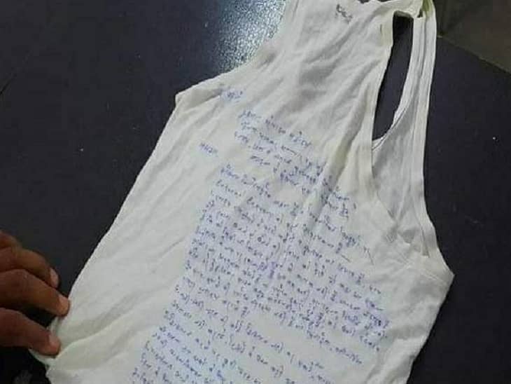 कैदी ने बनियान पर ही लिख दी दर्द ए दास्तां, जानिए कहां का है मामला