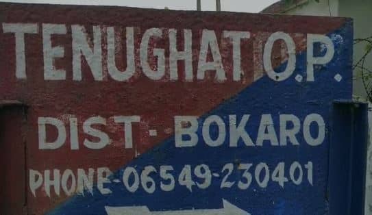 बोकारो : तेनुघाट पुलिस को मिली बड़ी सफलता, चोरी के पाइप के साथ एक व्यक्ति गिरफ्तार