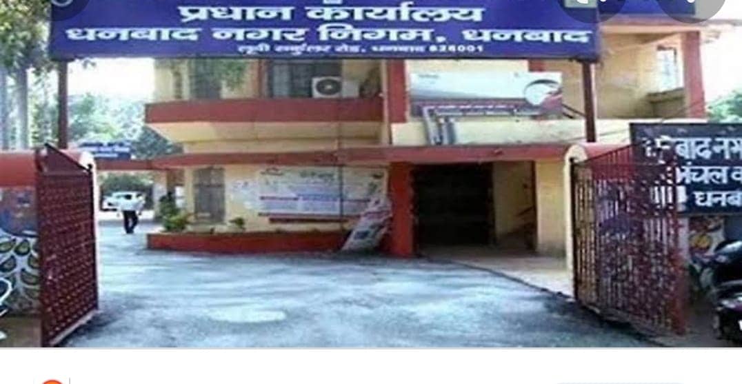 धनबाद निगम चुनाव: मैडम रहेंगी ड्राइविंग सीट पर तो साहब निभाएंगे स्टेपनी की भूमिका, जानिए क्यों हुआ ऐसा 