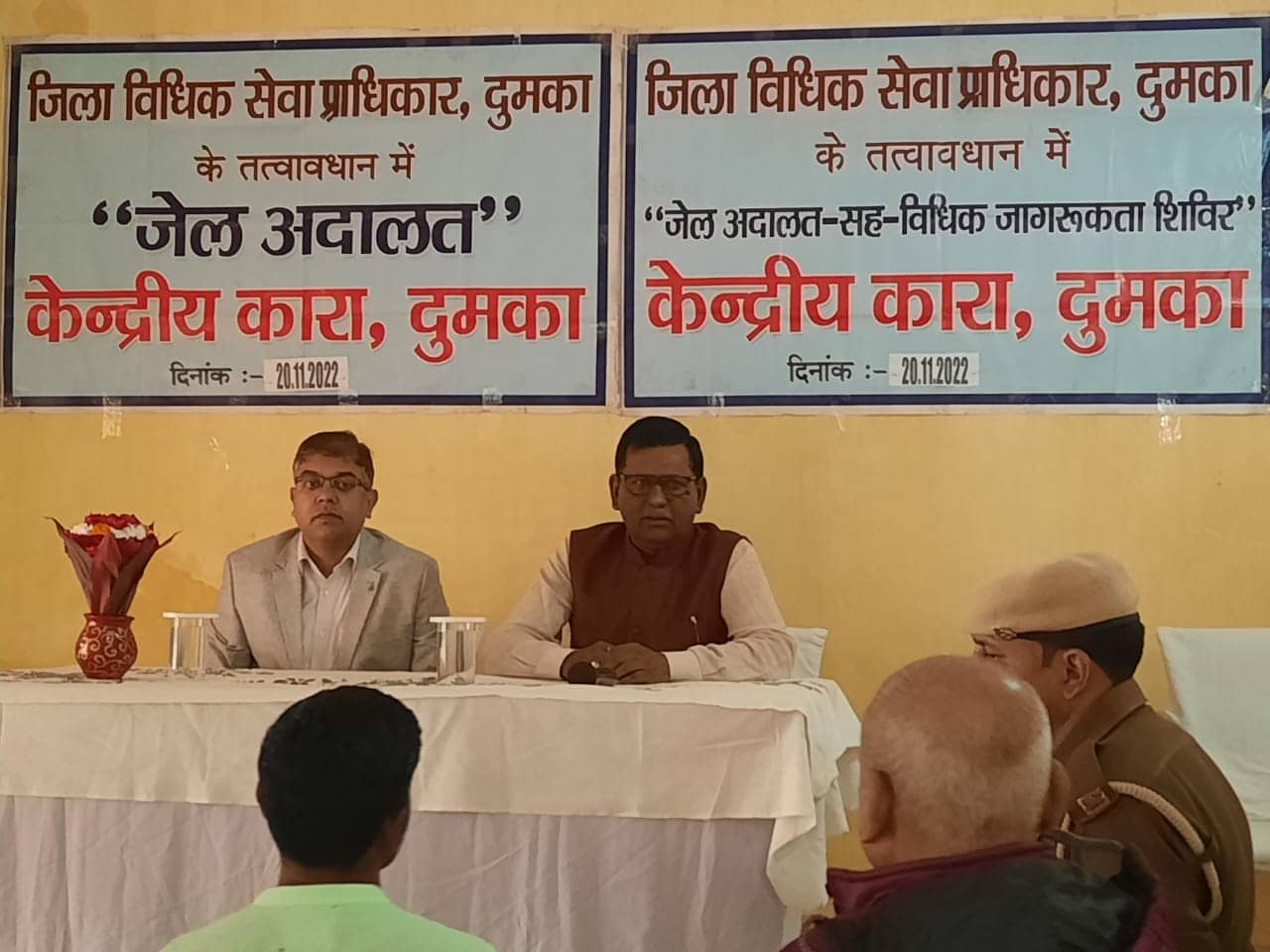 केंद्रीय कारा में जेल अदालत सह विधिक जागरूकता शिविर का आयोजन, एक बंदी रिहा