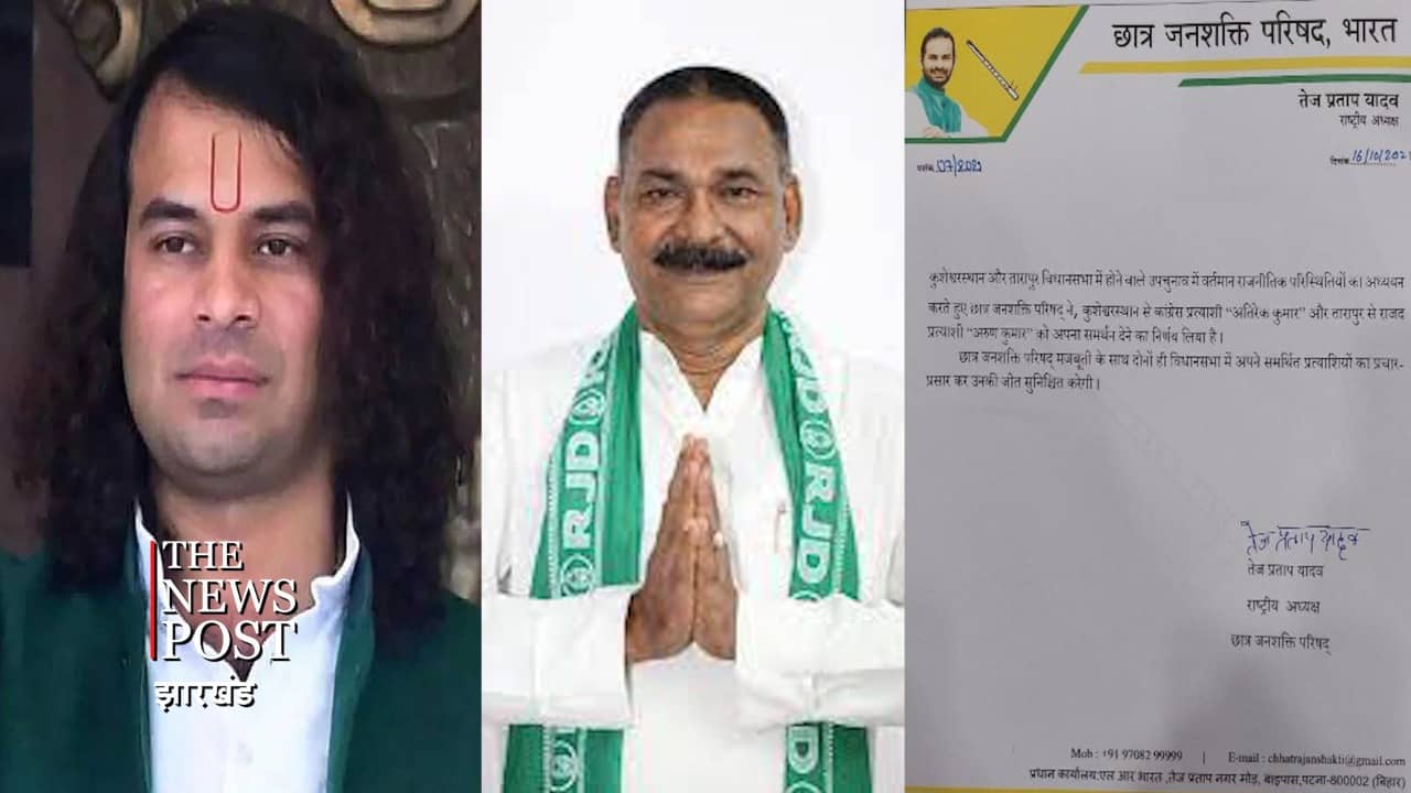 उपचुनाव में कांग्रेस प्रत्याशी का समर्थन करेंगे तेजप्रताप