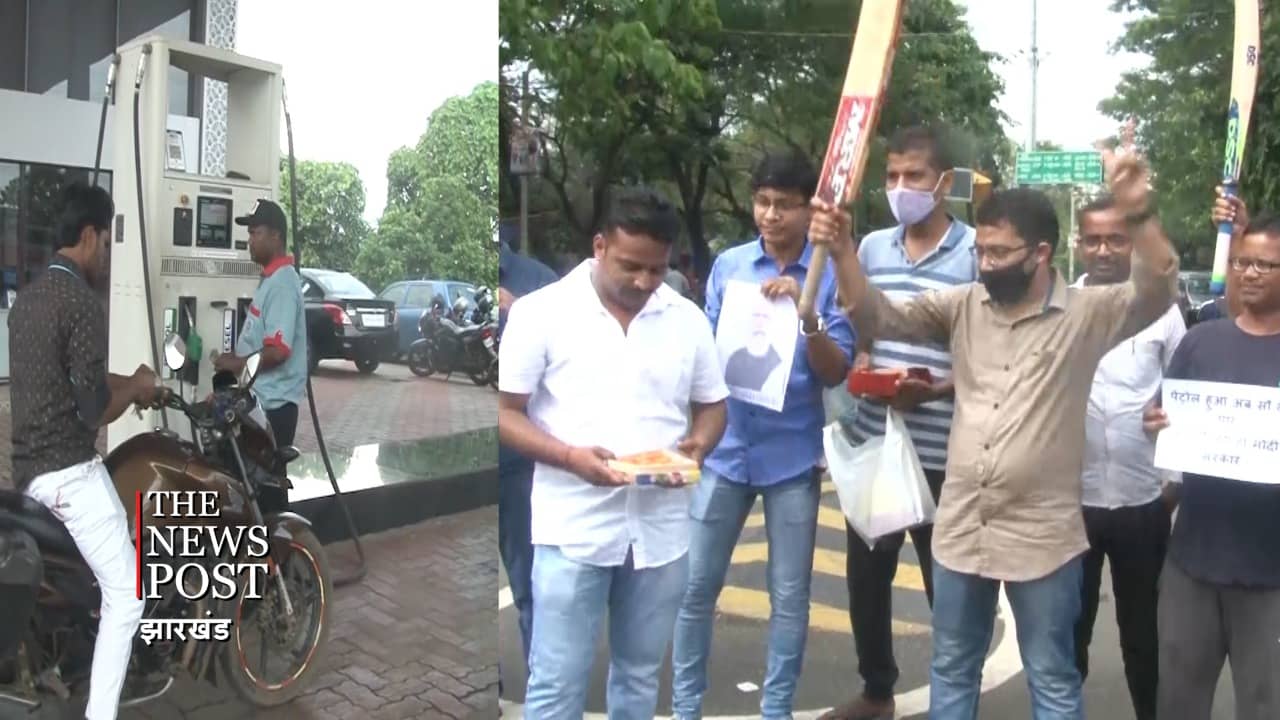 पेट्रोल-डीजल की शतकीय पारी के विरोध में कहां बंटी मिठाईयां और कौन रहे निशाने पर.. पढ़िए इस खास रिपोर्ट में