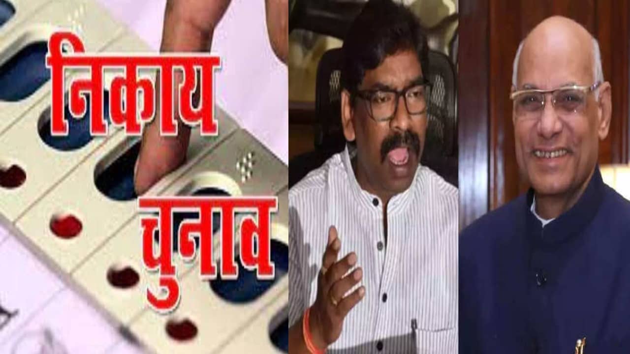 कैसे टल गया नगर निकायों का चुनाव, एक बार फिर से सरकार और राजभवन के बीच तकरार की आशंका