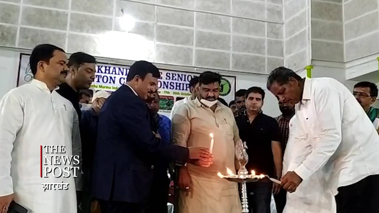 झारखंड राज्य सीनियर बैडमिंटन प्रतियोगिता 2021 का मंत्री ने किया उद्घाटन, 20 अक्टूबर को समापन