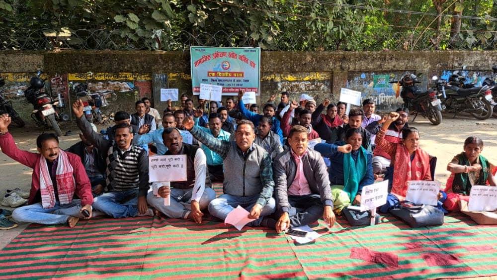 आखिर धरने पर क्यों बैठने पर मजबूर हुए सामाजिक अंकेक्षण के काम में लगे कर्मी, जानिए वजह 